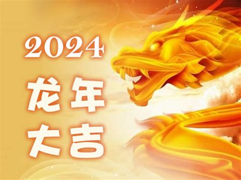 2024年龙年|12生肖2024年运势及运程详解,龙年十二生肖全年每月运势完整版